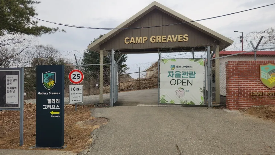 Entrance to Camp Greaves near the Korean DMZ in Paju