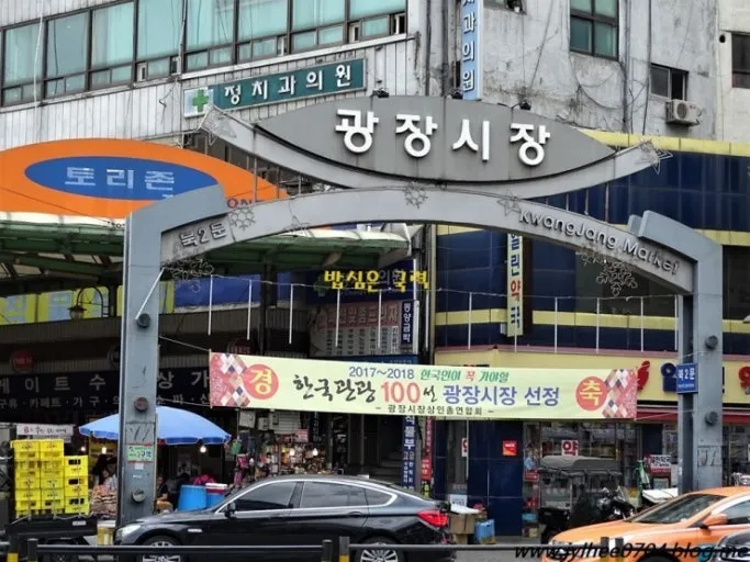 Entrance to Gwangjang Market in Seoul