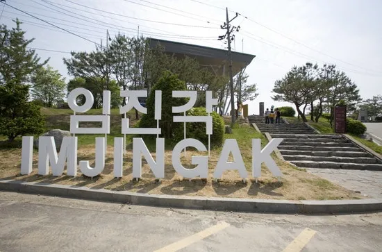 Imjingak sign at the DMZ tourism area in Paju South Korea