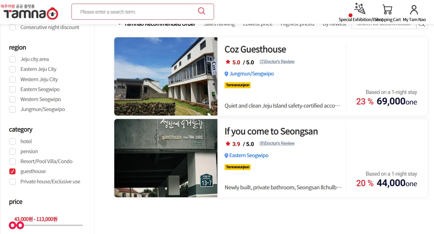Jeju budget accommodation and guesthouse prices on Tamnao