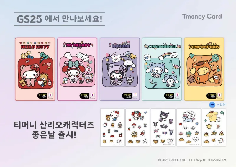 Sanrio T-Money cards for Korea travel sold at GS25